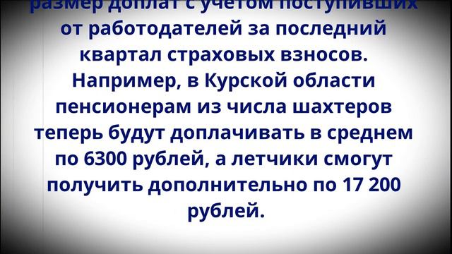 Только неработающим! Пенсионерам дадут по 6000 рублей помимо пенсии в августе! смотреть онлайн