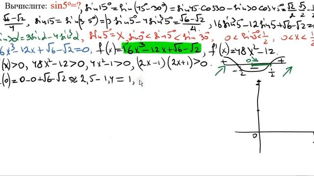 Вычислите: sin5^0=? смотреть онлайн