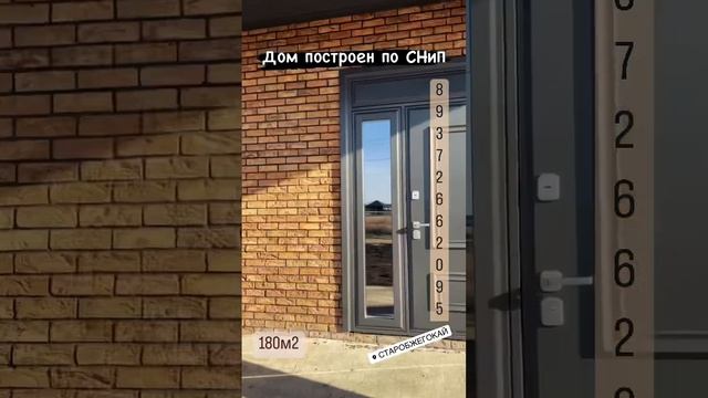 Дом 180 м2 в Адыгее, построен по СНиП, все коммуникации смотреть онлайн