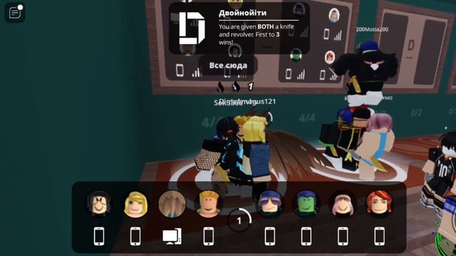 ?Играем с друзьями в "убийцы против Шерифов Дуэль" ? часть 1 #Roblox#убийцы_против_шерифов#друзья смотреть онлайн
