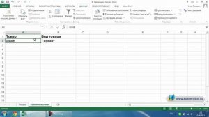 Как создавать в Excel связанные списки, в которых элементы одного списка зависят от другого