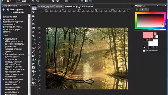Интерфейс полного редактора PaintShop Photo Pro X3