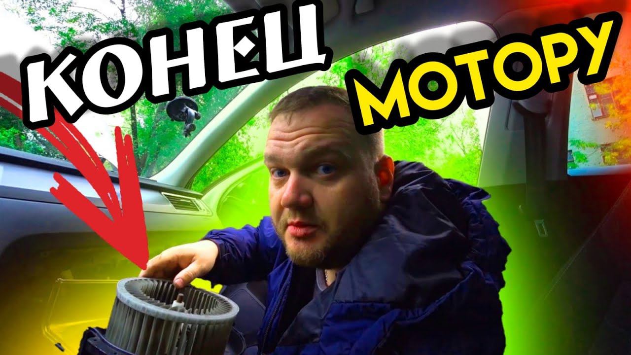 Загудела печка в Skoda rapid. Как на заводе криво собрали панель. смотреть онлайн