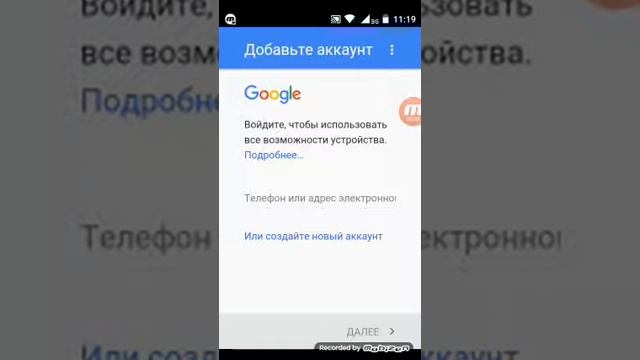 Регистрация в play маркете на андроид 5.1 смотреть онлайн