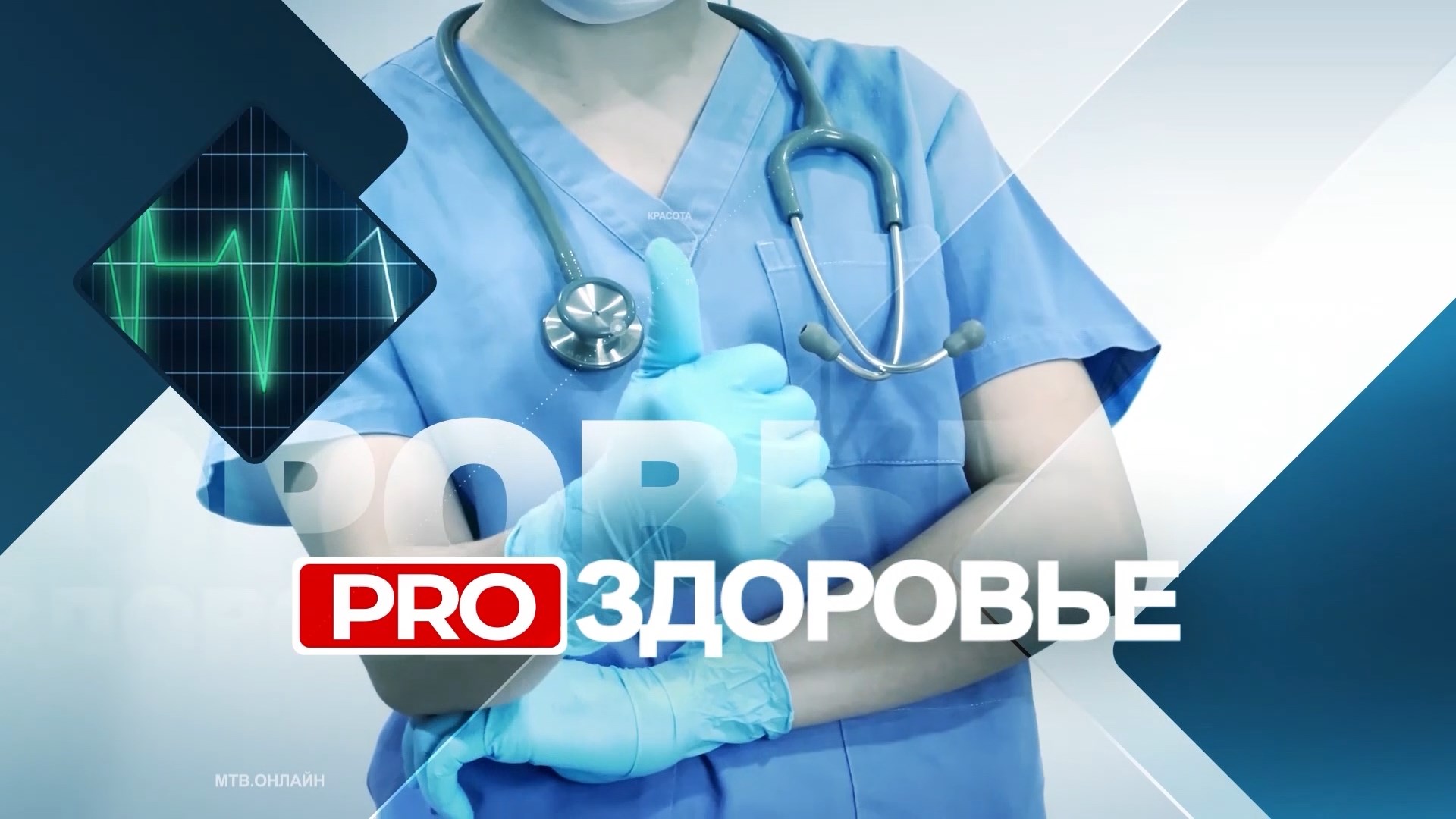 МТВ Волгоград