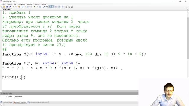 Информатика ЕГЭ 23 задание задача 19 с сайта Полякова (PascalABC.Net и Python) смотреть онлайн