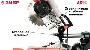 Торцовочная пила ЗУБР ЗПТ 210 1600 ПЛ