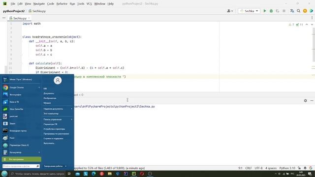 Программа на Python для вычисления корней квадратного уравнения , написана с помощью ООП смотреть онлайн