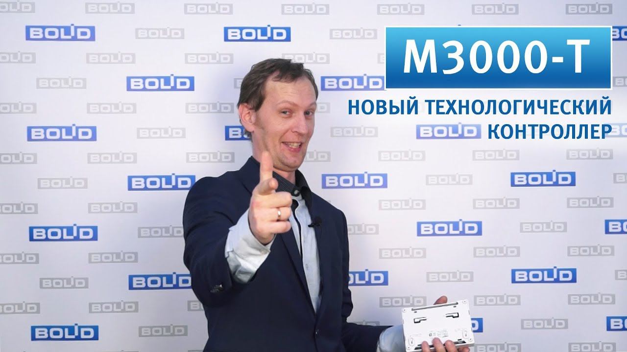 М3000-Т Инсат смотреть онлайн