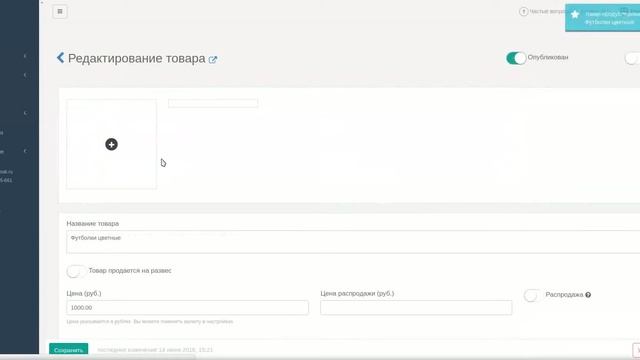 Модификации товаров через объединение смотреть онлайн