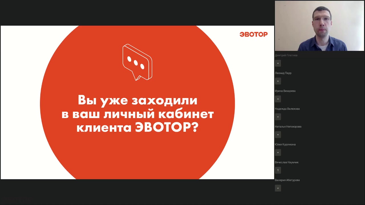 Личный кабинет - на что важно обратить внимание в аналитике вашего бизнеса смотреть онлайн