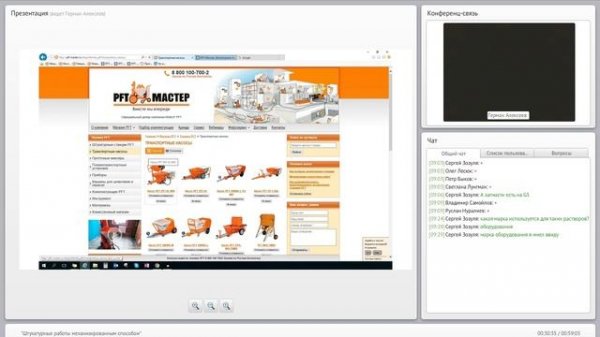 Штукатурные работы механизированным способом | Вебинар | PFT-Мастер