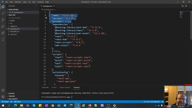 Создаем React приложение смотреть онлайн