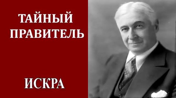 Бернард Барух: Триллионер, о котором сейчас мало что знают