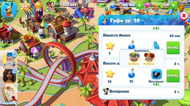 Волшебные королевства Disney 2020 02 22 смотреть онлайн