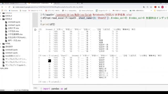 Python入門6 1 Python から Excel を操作する。 Excelファイルの読み込み、書き出し。 Pandas смотреть онлайн