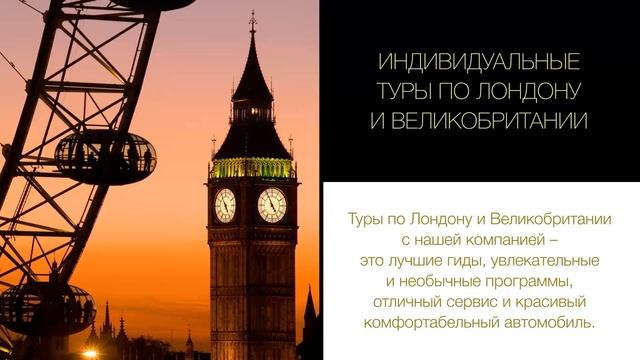 AALUX Трансферы в Лондоне и Великобритании Ролик радодар рф смотреть онлайн