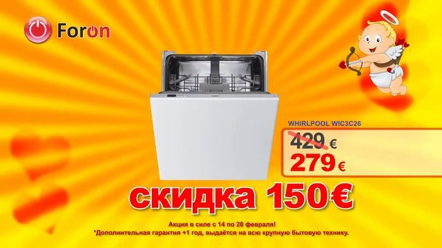 Реальные скидки до 200ЕУР +3 года гарантии. смотреть онлайн