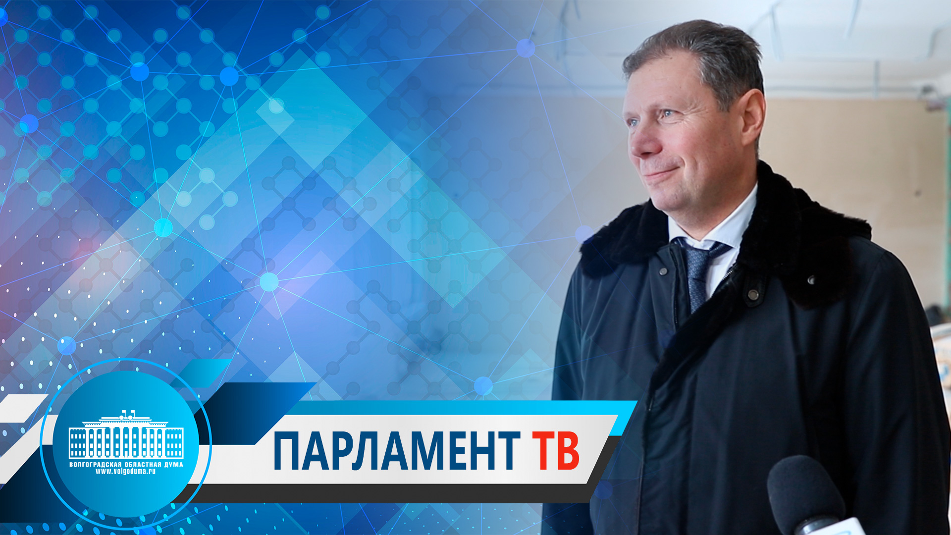 Станислав Коротков: "Работы по обновлению школ должны быть завершены своевременно и в полном объеме"