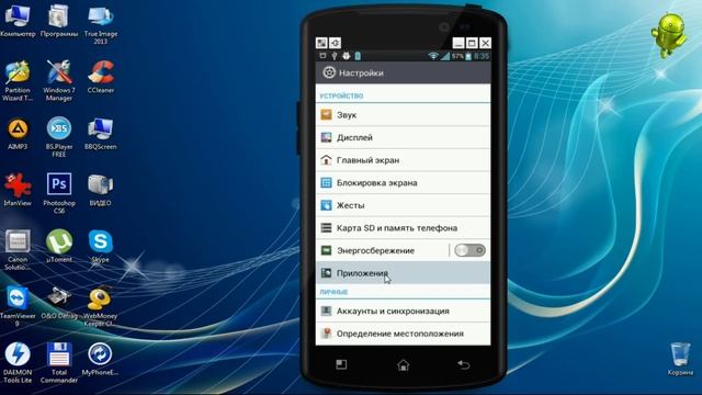 Как изменить настройки приложений по умолчанию на Андроид смотреть онлайн
