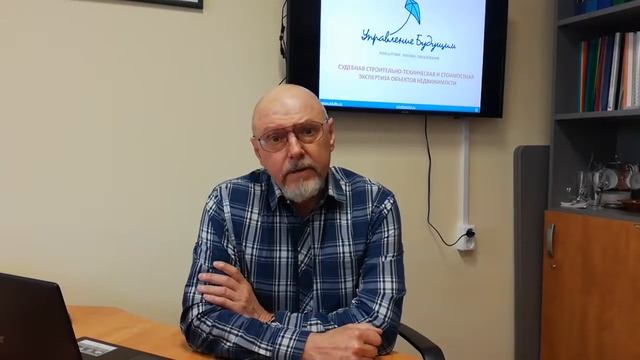 Как стать судебным строительным экспертом смотреть онлайн