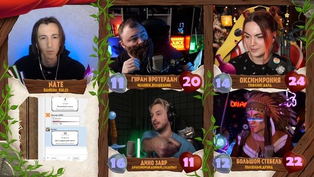 ДНД СО СТРИМЕРАМИ