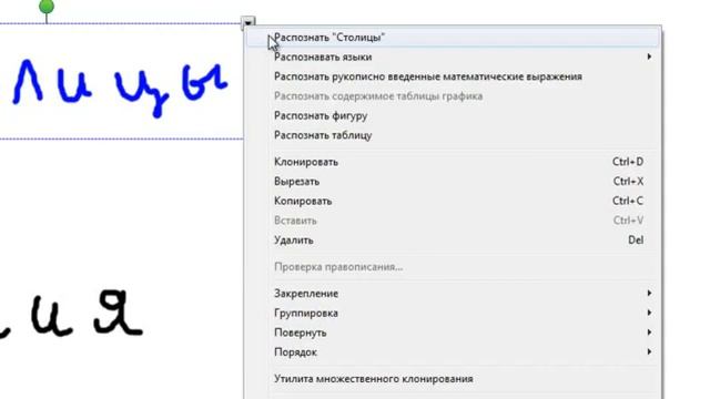 10 Превращаем написанное в печатный текст