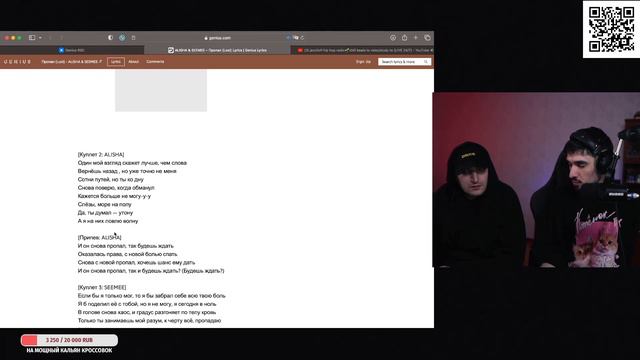 РЕАКЦИЯ FIRSTFEEL И КАНГИ НА ALISHA & SEEMEE — «Пропал» смотреть онлайн