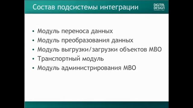 Межведомственный электронный документооборот: от теории к практике смотреть онлайн