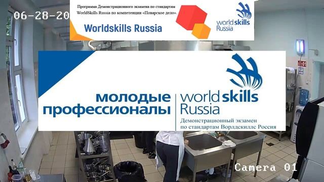 Демонстрационный экзамен по стандартам WSR ГБПОУ МОК ЗАПАД компетенции "Поварское дело #34" 28/06/1 смотреть онлайн