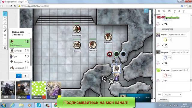 DnD 4. Осада Крепости Бордин 5-2 смотреть онлайн