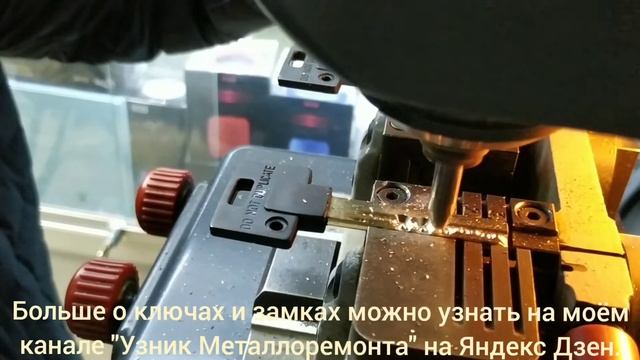 Делаю ключ Mul-T-Lock 66 профиль смотреть онлайн