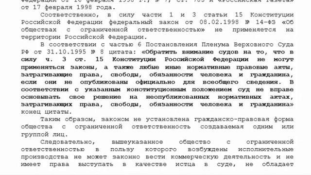 #76 ООО 14 – И от этой информации крышу снесёт! ООО не имеют гражданских прав на подачу ИСКА! смотреть онлайн
