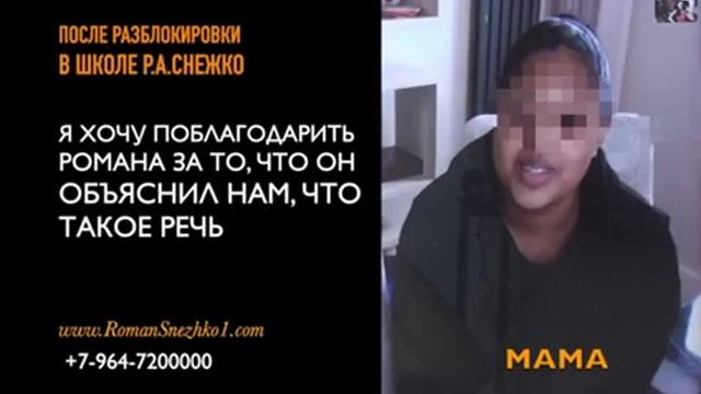 Заикание у ребёнка Быстрое исправление речи за 3 дня вместе с Романом Снежко до и после смотреть онлайн