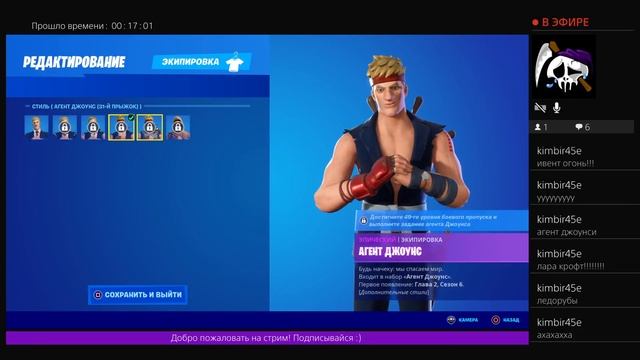 ВСЕ СТИЛИ АГЕНТА ДЖОУНСИ Новый сезон фортнайт Fortnite смотреть онлайн