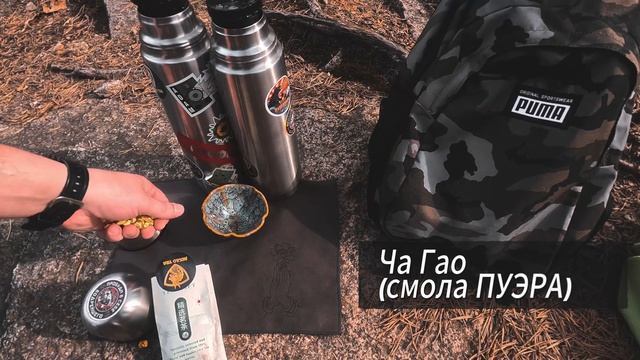 Как заварить Смолу Пуэра смотреть онлайн