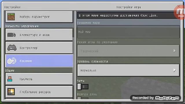Как сделать вид от 3 лица в Minecraft PE 0. 16. 1 смотреть онлайн