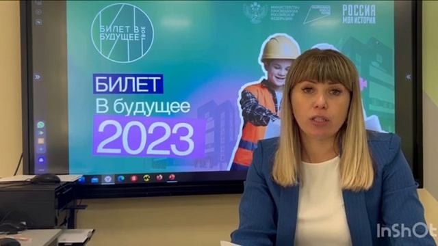 Нововведения 2023-2024 учебного года смотреть онлайн