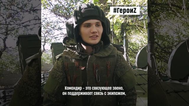 #ГероиZ