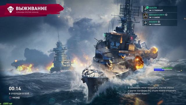 World of warships legends-Выживание -[RPN] смотреть онлайн