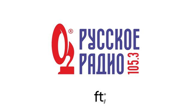 Русское Радио Тула - Рекламный блок (лето 2018) смотреть онлайн