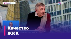 Коммунальные проблемы. Что вас не устраивает в качестве услуг?