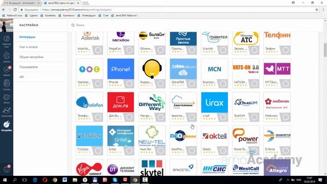 Знакомство с AmoCRM Курс 