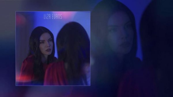 LIZA EVANS - Красной помадой (Официальная премьера трека)