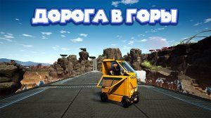 ПОСТРОИЛ ДОРОГУ ДЛЯ МОТОТЕЛЕЖКИ Satisfactory Early Access
