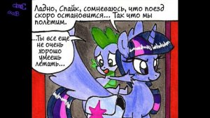 🗽«Твайлайт Спаркл и Большой Город» Часть 1 | 👑 MLP | комикс