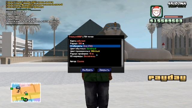 Зимняя сборка Gta Samp для Слабых пк-для ловли и поиска кладов. смотреть онлайн