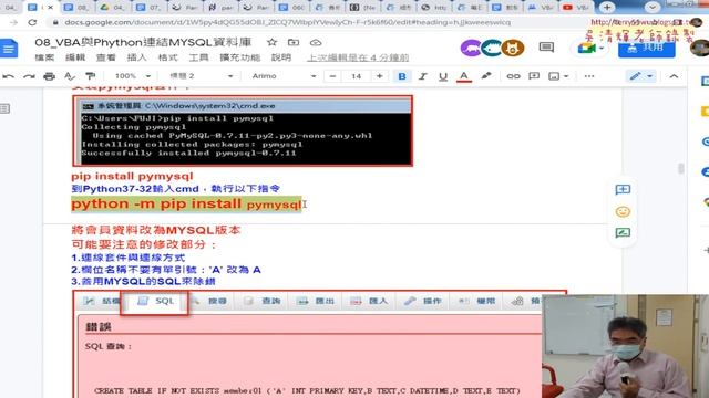 06 VBA與Phython連結MYSQL資料庫說明 смотреть онлайн