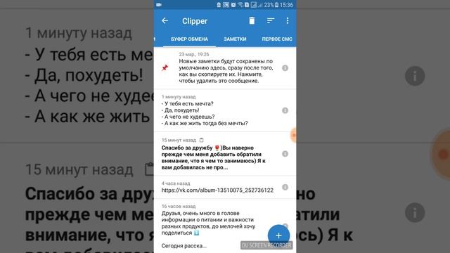Буфер обмена.приложения для хранение инфомации на телефоне смотреть онлайн