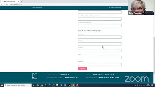 Платформа PROFобразование как элемент цифровой образовательной среды учреждения СПО смотреть онлайн